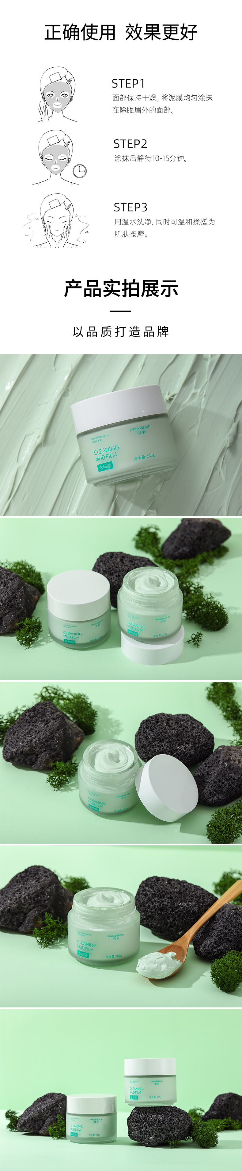 水杨酸清肌泥膜-实拍-副本_09