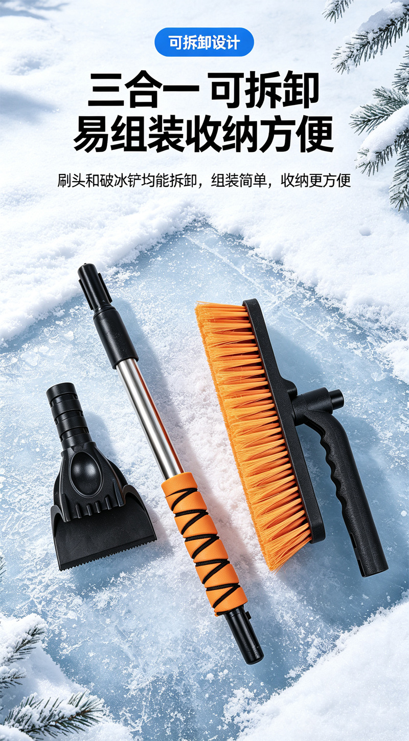 Car snow shovel, retractable snow scraper, car ice scraper, frost remover, snow cleaning tool, car snow brush