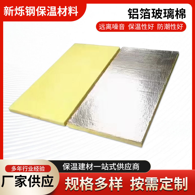 玻璃棉卷毡 钢结构玻璃棉毡保温隔音耐高温养殖大棚保温棉