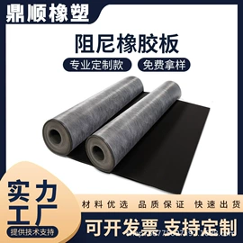 耐油胶板;防滑胶板;绝缘胶板