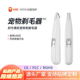 宠物剃毛器脚毛脚掌狗狗推毛器电推剪脱毛脚底剪毛修脚毛清洁