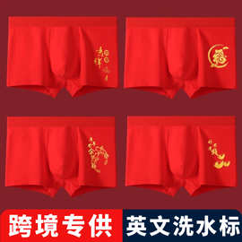 跨境专供男士内裤纯棉本命年大红色抗菌透气四角结婚新年鸿运平角