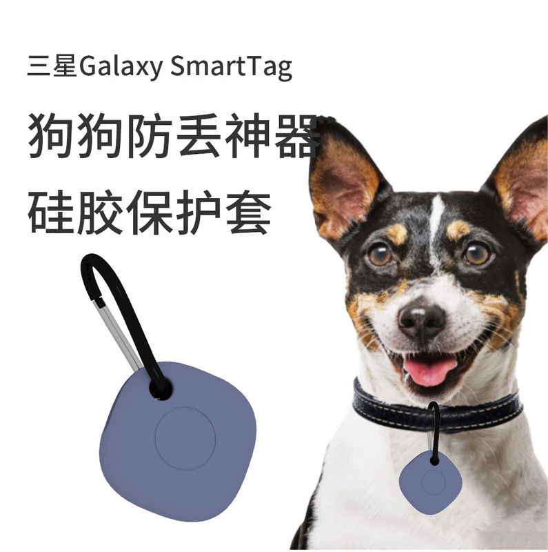 Suitable for Samsung Smartags Positioning and Tracking, Smarttag Protective Case, Bluetooth Smart Silicone Shell, Manufactured by the Manufacturer