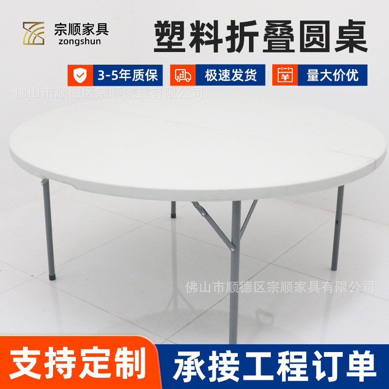 聚会露营折叠塑料桌子折叠圆桌休闲会客户外便携折叠餐桌出口批发
