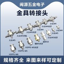 机械手配件真空吸盘座气动元件大小头吸嘴转换金具连接气缸头M5