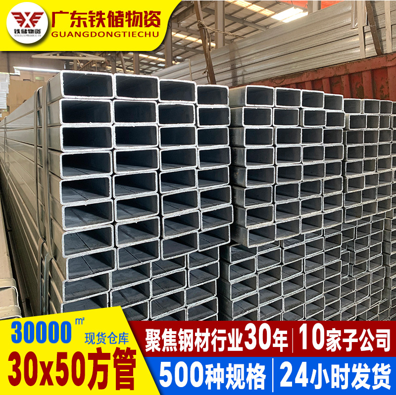 佛山排水用热镀锌矩形管 饮水用方管钢材40x60 建筑装饰30x50方管