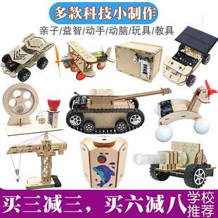 科學實驗玩具套裝器材兒童科技小制作物理發明diy手工材料小學生