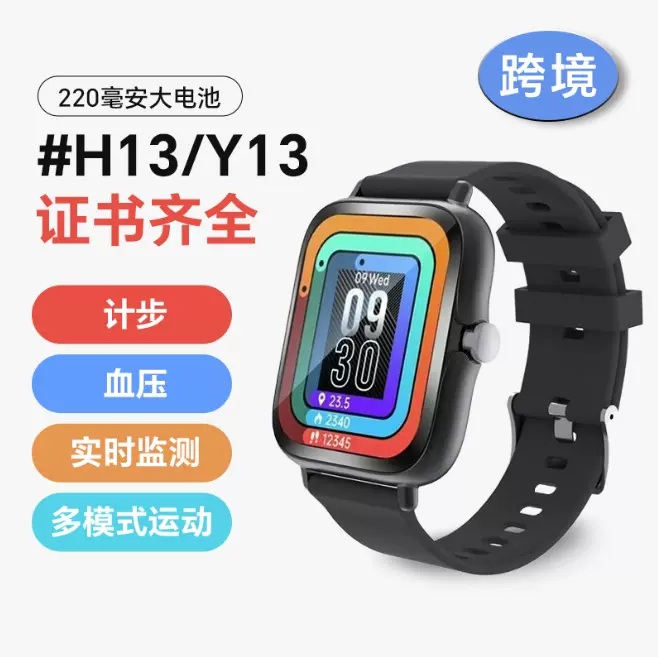 跨境Y13智能手表华强北男士F13手表心率血氧监测运动手表检测手环