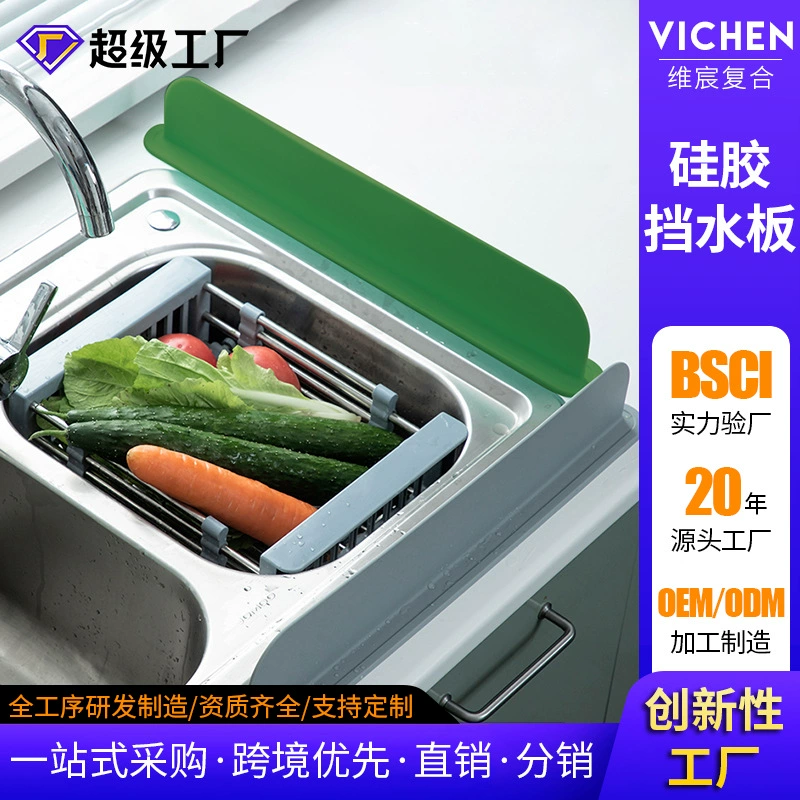 Силиконовая щита для воды Домашняя кухня Кухонная ванна