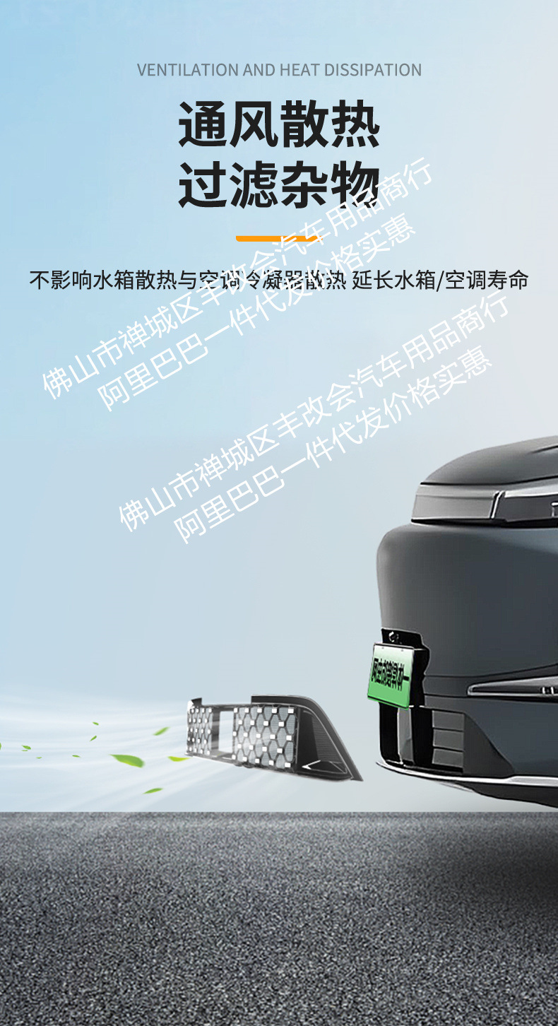 Suitable for Galaxy M9 Starry Sky Integrated Welding Car Insect-Proof Net Front Grille Special Modification Decorative Strip Accessories