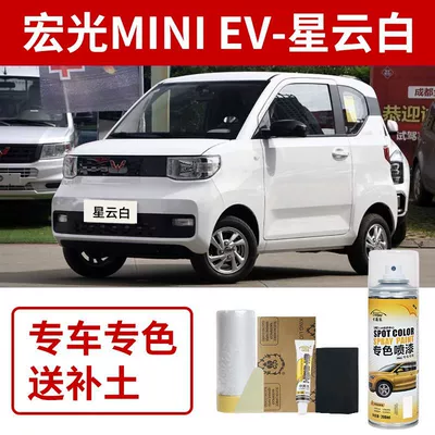 Avtomobil boya qələmləri, Wuling Hongguang Mini Touch-Up Paint - hongguang-miniev-nebula-white