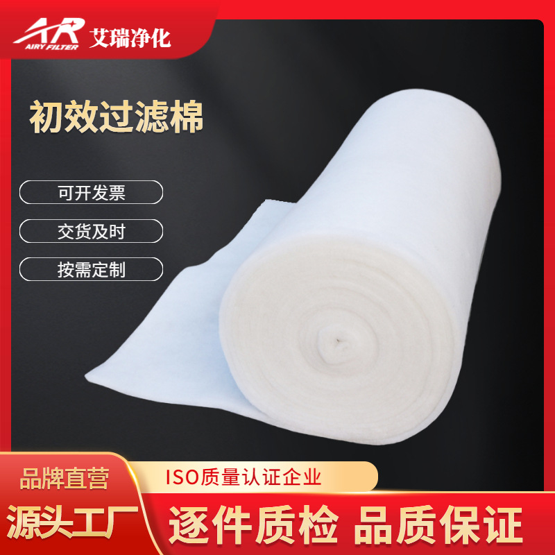 支持非标定制进风口初效过滤棉G3G4防尘空气过滤棉复合涤纶过滤棉