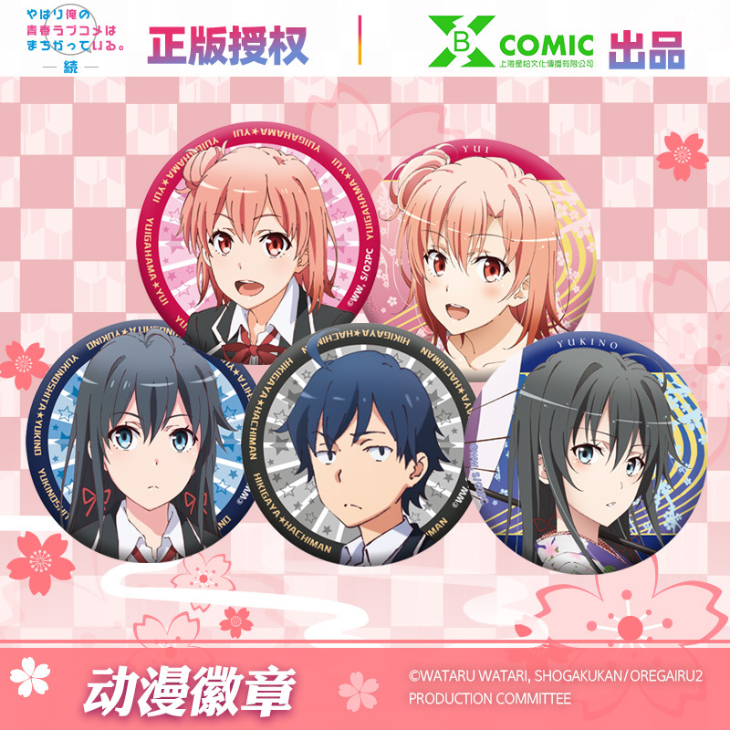 Authentic My Teen Romantic Comedy SNAFU badge/signature pin/anime merchandise from Hoshiba.