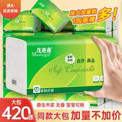 420枚の大きいサイズのティッシュペーパー30袋の手紙を拭く茂迪森卸売り家庭の実費は衛生ティッシュを詰めます。