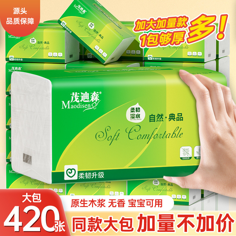 420 large-sized paper napkins 30 packs of toilet paper maodisen wholesale family affordable sanitary paper towels