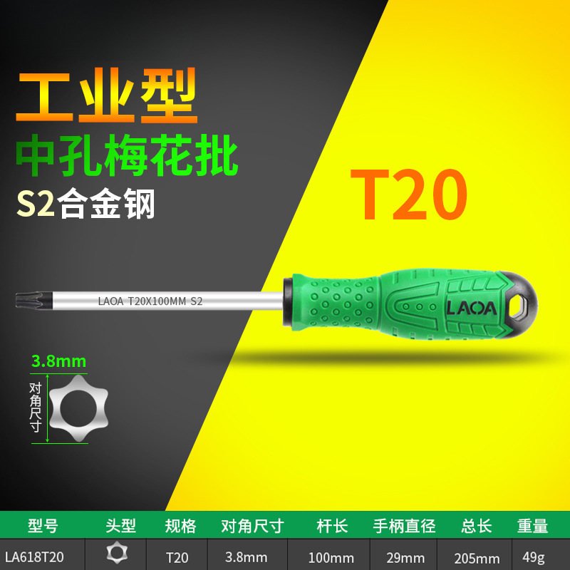Viejo destornillador de ciruela de agujero medio T20T25T30 hexagonal interno magnético fuerte en forma de arroz hexagonal interno t15 conjunto de destornillador t25
