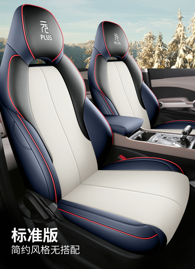 BYD Yuan plus Glory Edition/Champion Edition Special Car Seat Cover Four Seasons Universal All-inclusive Interior Seat Cover