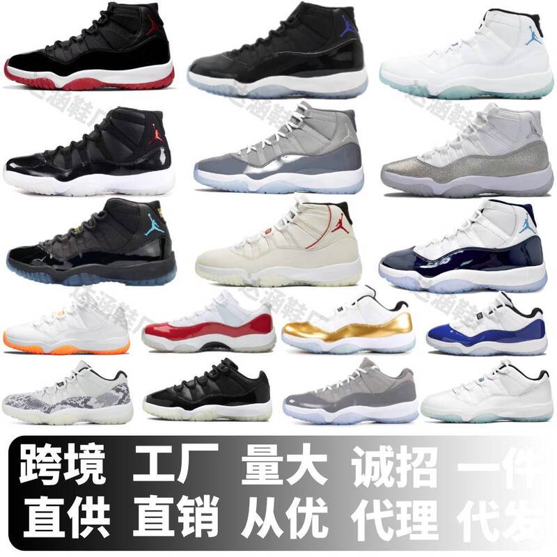 Putian Shoes Factory Aj11 Kangkou Demon King High and Low Basketball Shoes Joe 11 Legendary Blue Cool Gray White Snake Men's and Women's Shoes