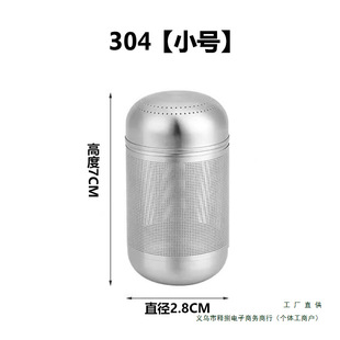 304 Stainless Steel Tea Strainer Tea Filter Tea Leaf Filter Tea Ball Tea Container Tea Separator Tea Filter