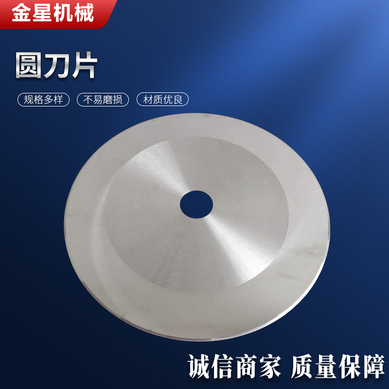 分切上下圆刀片复卷机刀片分切机刀座气动刀架气动分切刀组刀片