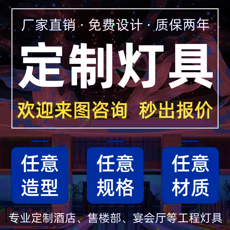 Customized Lamps Non-Standard Engineering House Hotel Lobby Banquet Hall Sales Department Sand Table Creative Decorative Art Chandelier