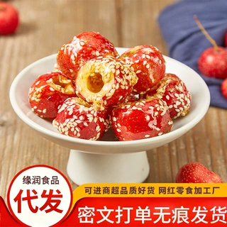 代发冻干冰糖葫芦脆老北产空心冻干山楂球去核山楂干网红零食