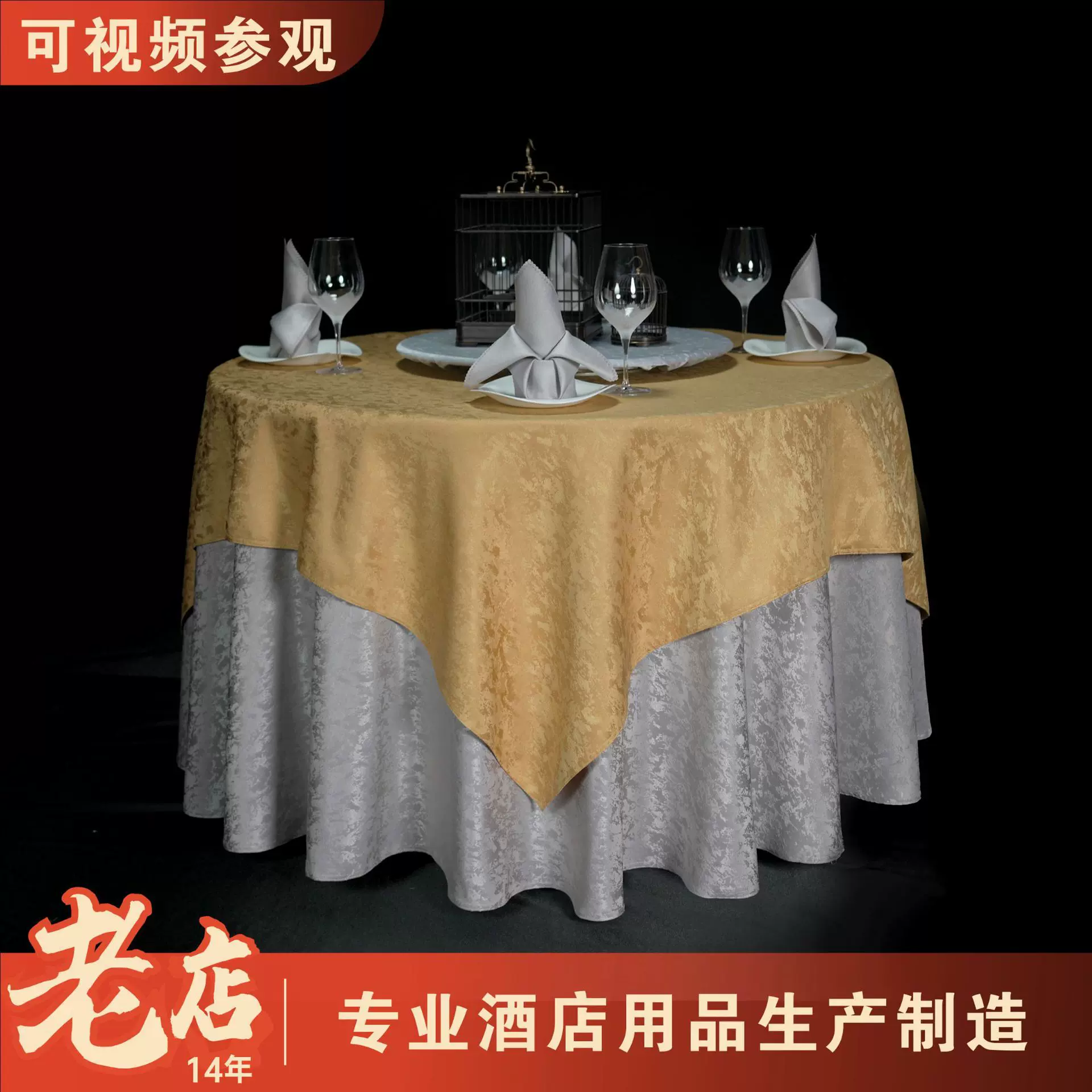 厂家批发高档酒店爆款布草饭店宴会桌布餐厅长方形圆形台布椅套