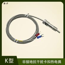 压簧热电偶K型温度传感器卡扣式电热偶测温仪温控测温探头感温线