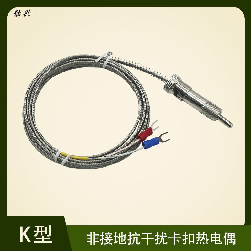 压簧热电偶K型温度传感器卡扣式电热偶测温仪温控测温探头感温线