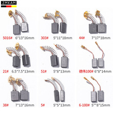 炭刷角磨机切割机电锤手电钻电镐电动工具通用磨光机电机碳刷大全