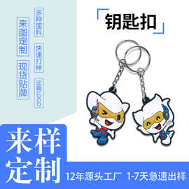 定制卡通软胶钥匙扣创意硅胶配件汽车滴胶挂件广告图案logo定做