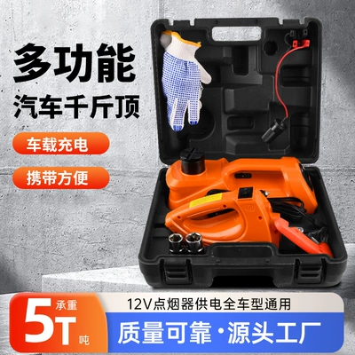 Cross-Border Hot-Selling 5-Ton Electric Car jack