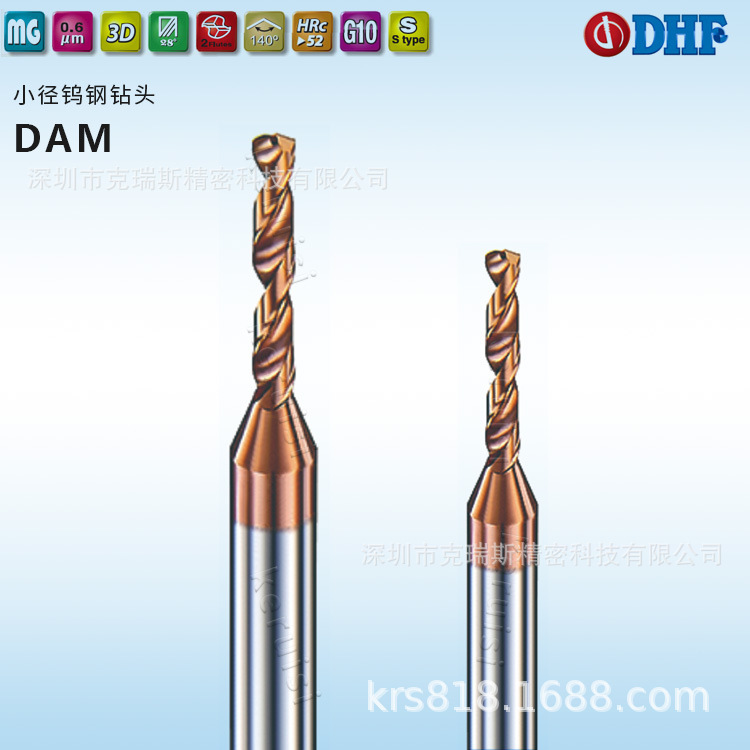 钛合金用钻头DHF Φ0.5*38L 小径钨钢钻头 Φ3*60L DAM007钻头