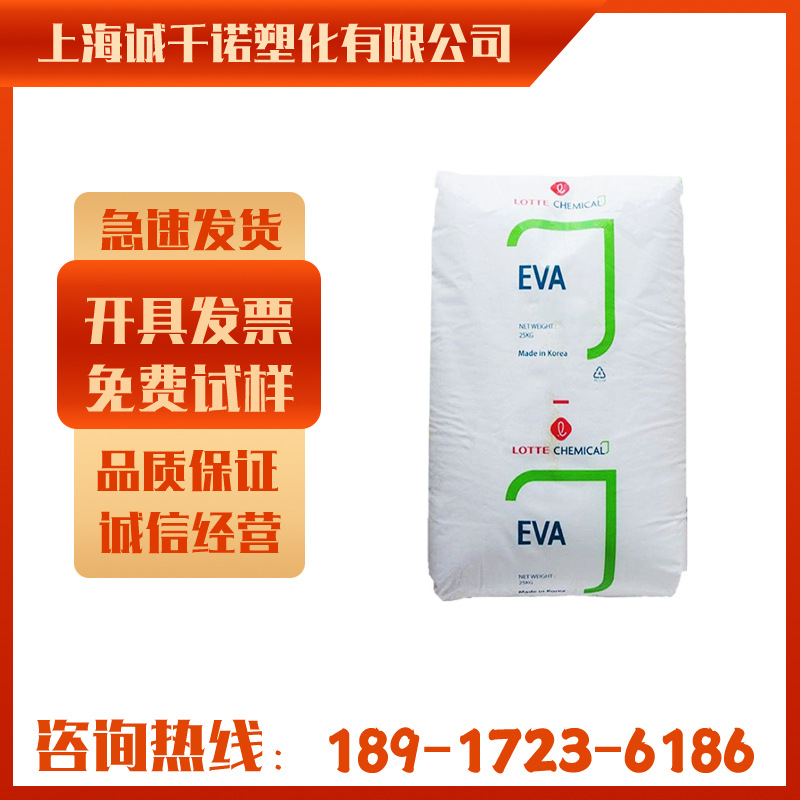 EVA韩国乐天化学VA600 注塑级 热熔级 板材级 热熔级粘合剂 耐候