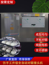 家用做馒头机灌汤包机器圆馒头商用面对花卷圆馍生产线设备
