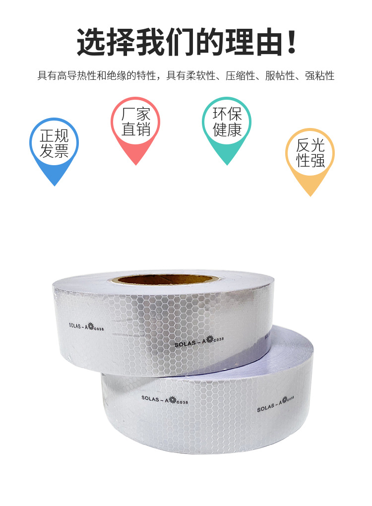 SOLAS标识海事反光膜 IMPA330189船用反光带 证书级船舶反光带-阿里巴巴