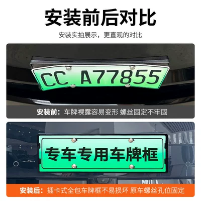Xpeng Gx License Plate Frame, New: License plate holder/license plate holder