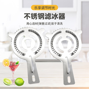 Stainless steel bartending tool ice filter cocktail ice separator coffee milk tea filter spring ice bar filter