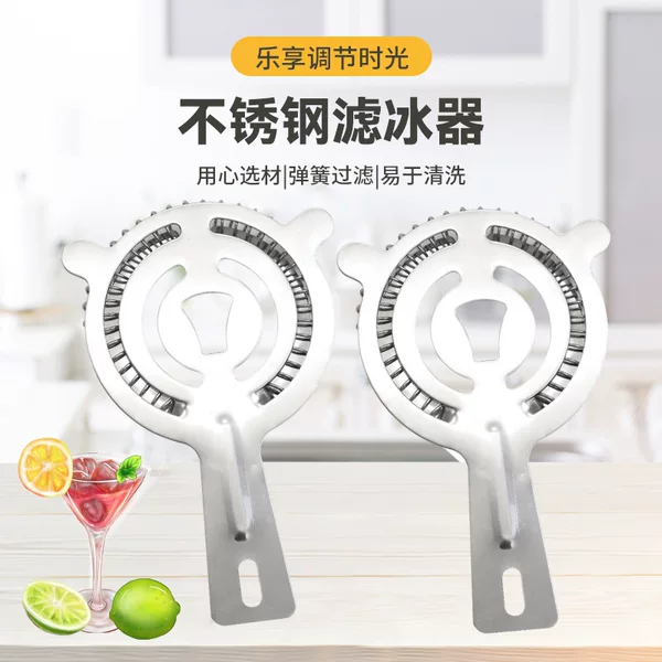 Stainless steel bartending tool ice filter cocktail ice separator coffee milk tea filter spring ice bar filter