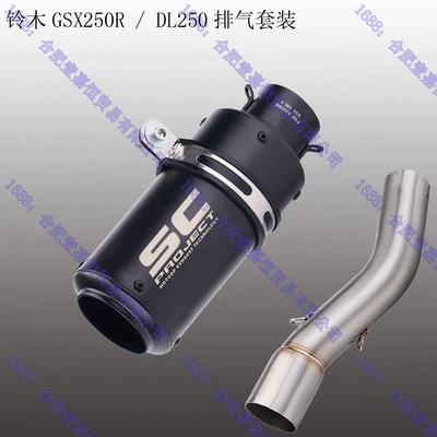 Motorcycle exhaust pipe: Suzuki Gsx250R Exhaust Dl250