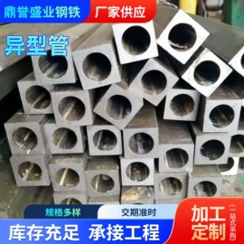 无缝管;方管;异型管