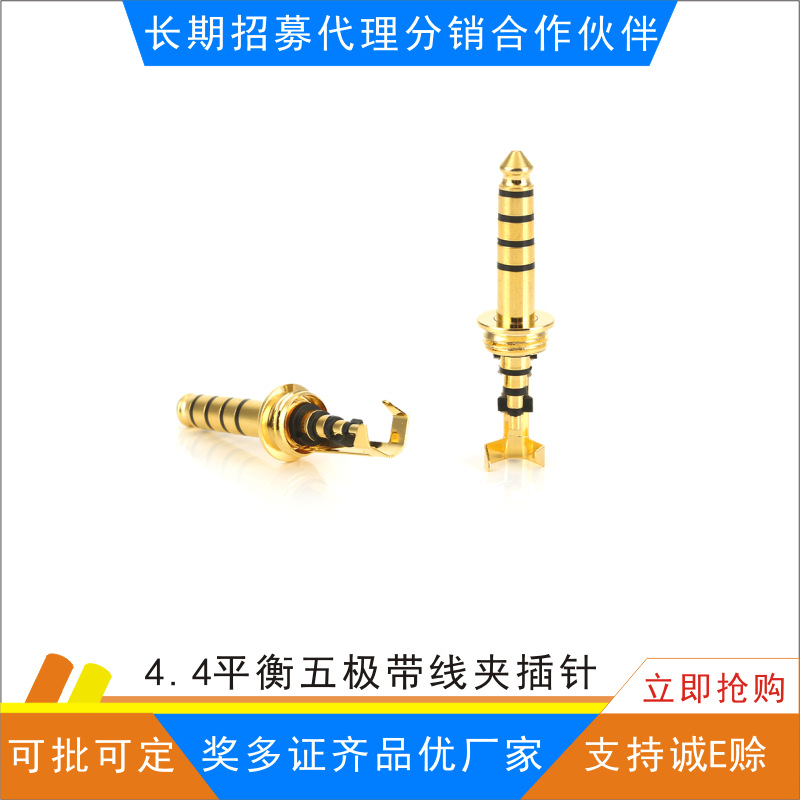 4.4 plug 4.4 Five-pole balance plug 9.0 * 37.3L with cable clip HIFI headset audio plug customization