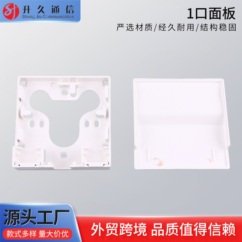 1口面板 光纤单口有限电视桌面盒 多功能光纤面板配线盒空架面板
