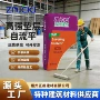 地面室内外家用环氧地坪漆