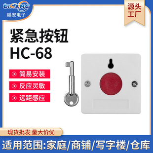 Wireless emergency call alarm button panel switch 86 one-button alarm barrier-free disabled key