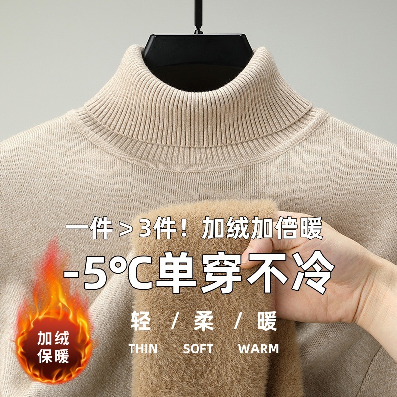 2025新款秋冬季保暖男士高领含羊毛一体绒加绒针织衫毛衣男装批发|undefined