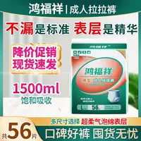 Подгузники-трусы для взрослых Hongfuxiang, утолщенные, для пожилых людей с недержанием, оптовая цена для женщин.