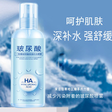 一枝春玻尿酸保湿补水喷雾夏日滋润便于携带爽肤水便携保湿高保湿
