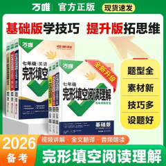 2026 Wanwei 高校入試英語クローゼ読解特別トレーニング 7 年生、8 年生、9 年生の英語リスニング