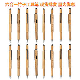 多功能六合一竹子工具笔螺丝刀水平仪刻度尺触屏可印刷LOGO圆珠笔